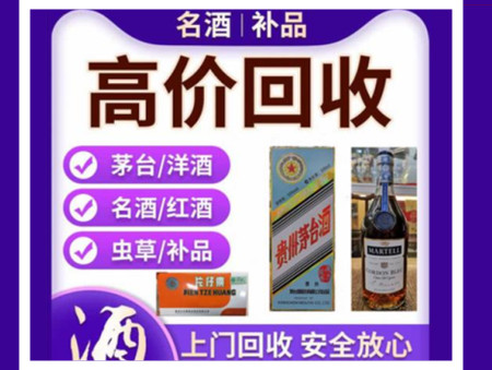 嘉兴烟酒回收店